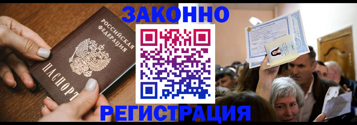 регистрация в Ульяновской области