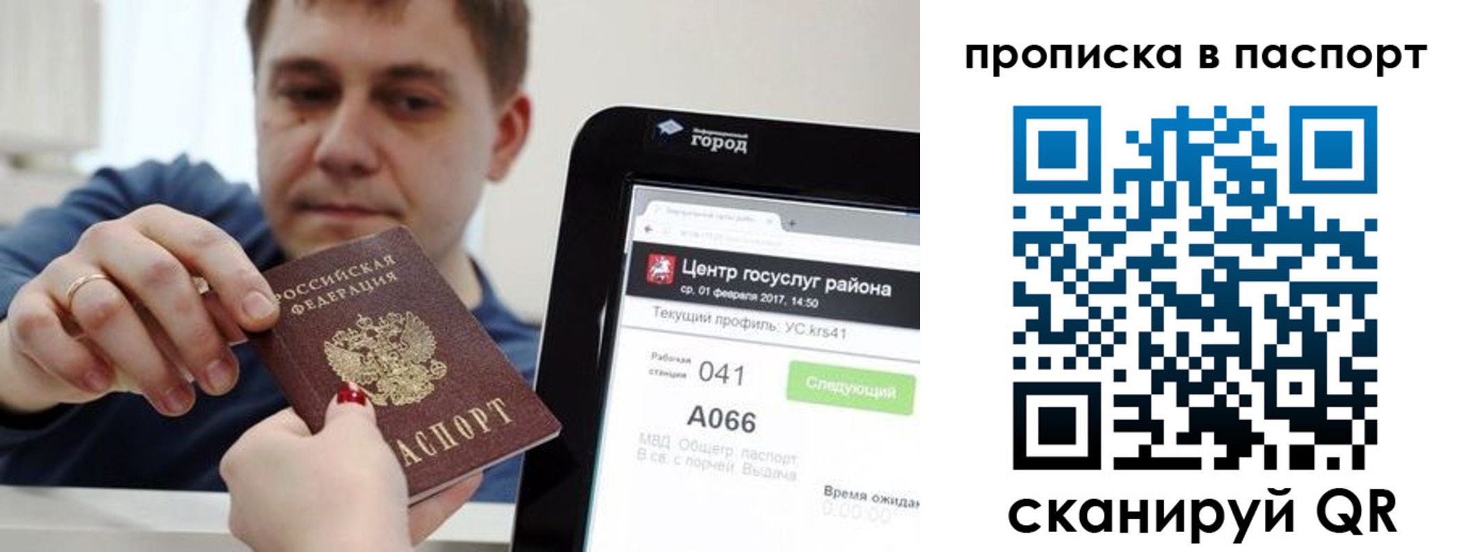 прописка в квартире в Ульяновской области