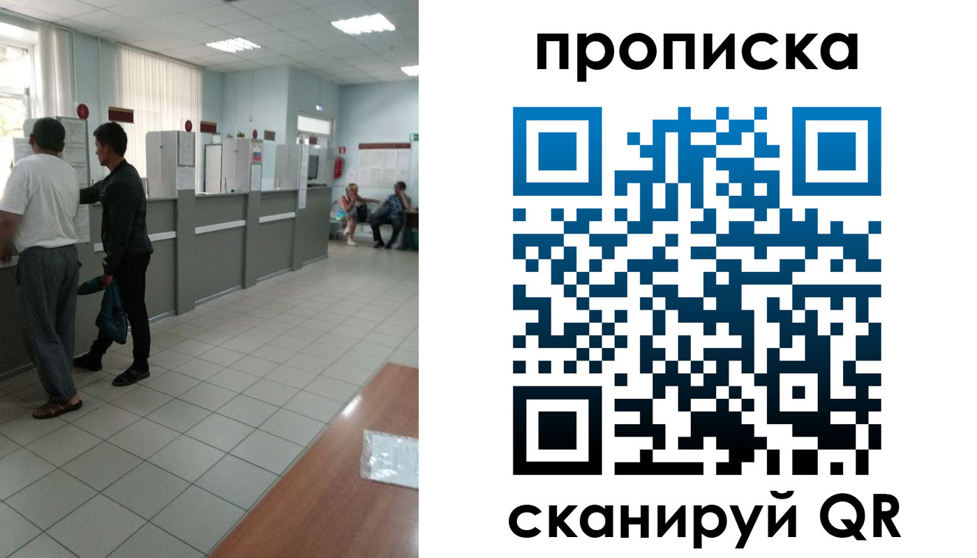 временная регистрация для школы в Ульяновской области