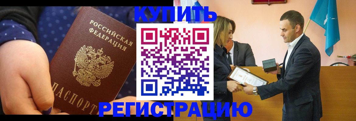 прописка 2025 в Ульяновской области