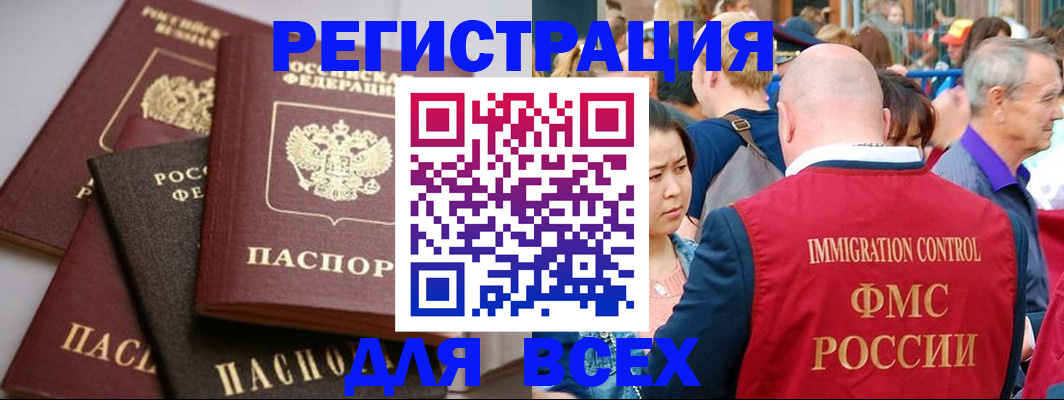 временная регистрация купить в Ульяновской области