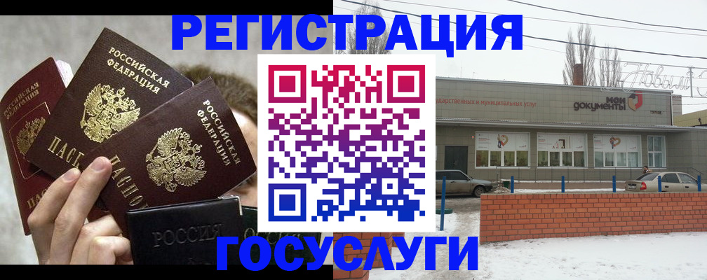 миграционный учет в Ульяновской области