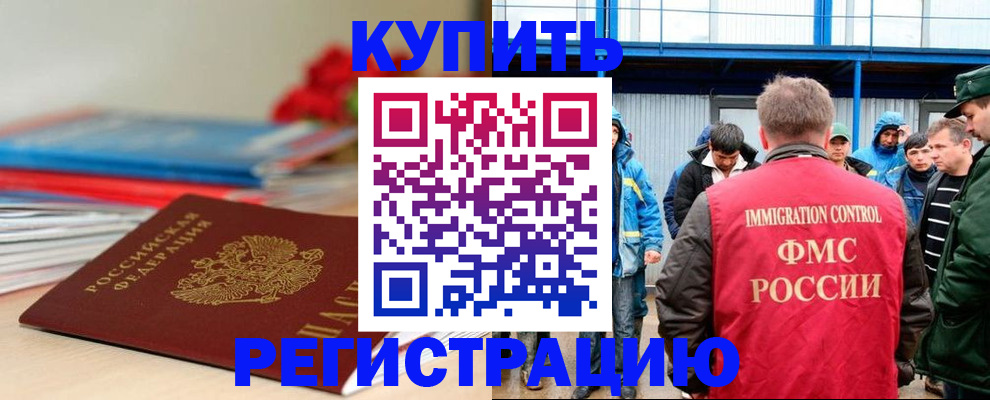 временная регистрация в Ульяновской области