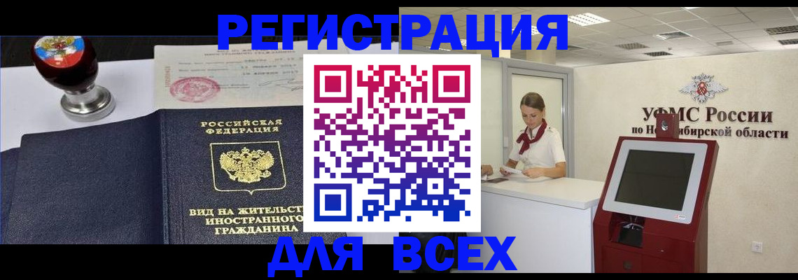временная регистрация в квартире в Ульяновской области
