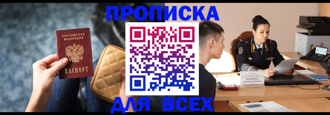 временная регистрация собственник в Ульяновской области