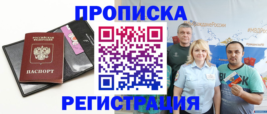 прописка для кредита в Ульяновской области