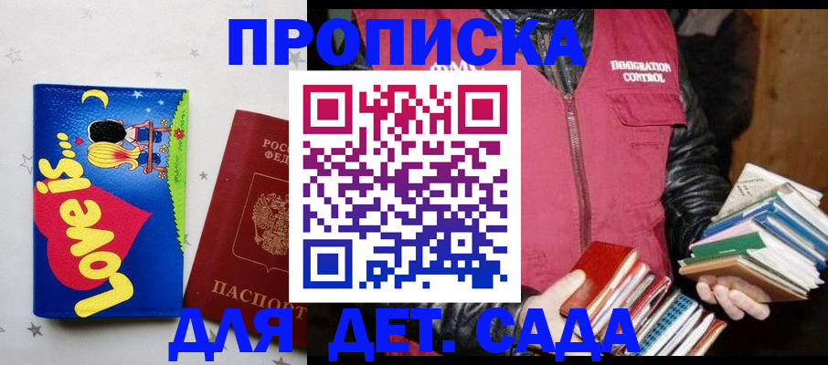 временная прописка в Ульяновской области