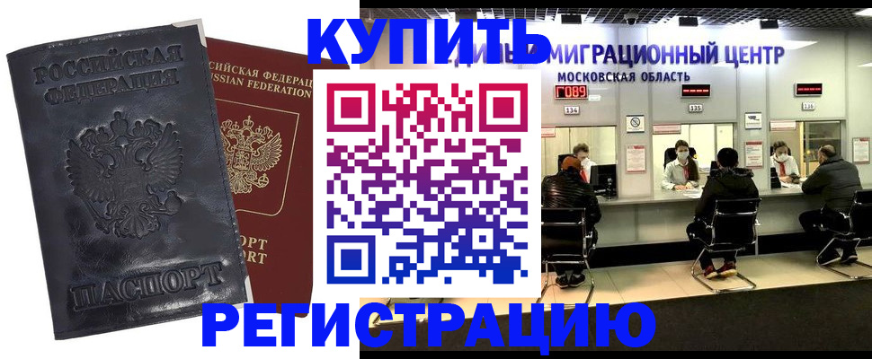 прописка иностранных граждан в Ульяновской области
