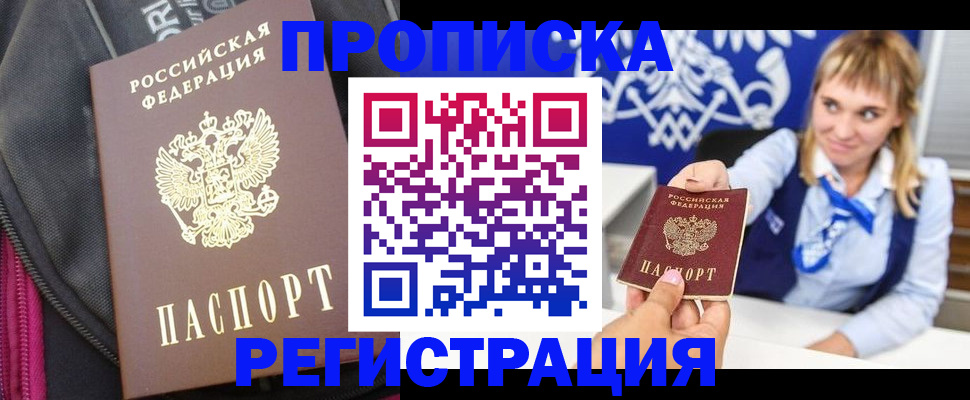 прописка для школы в Ульяновской области