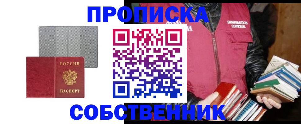 временная регистрация надежно в Ульяновской области