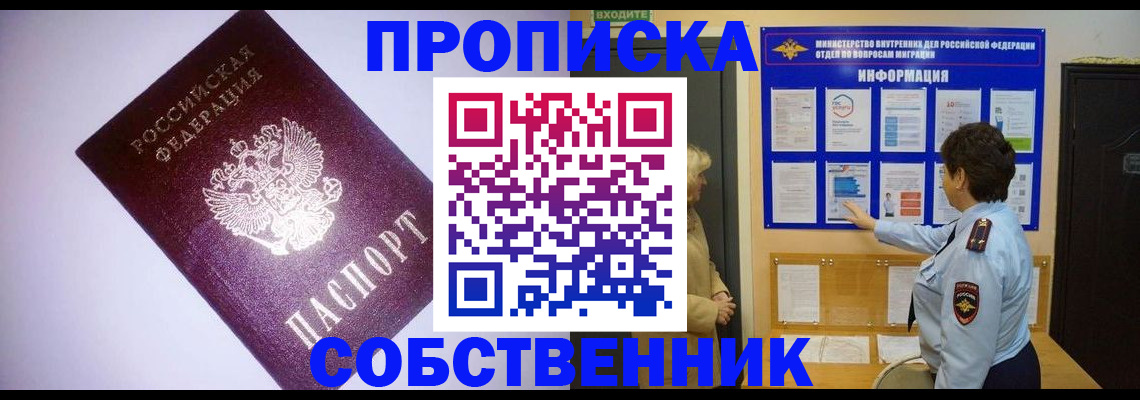 временная регистрация надежно в Ульяновской области