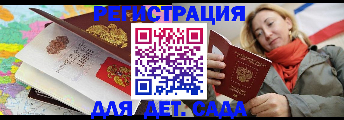 прописка иностранных граждан в Ульяновской области