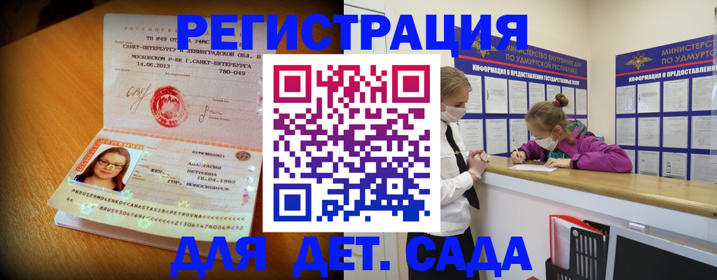 временная регистрация в Ульяновской области